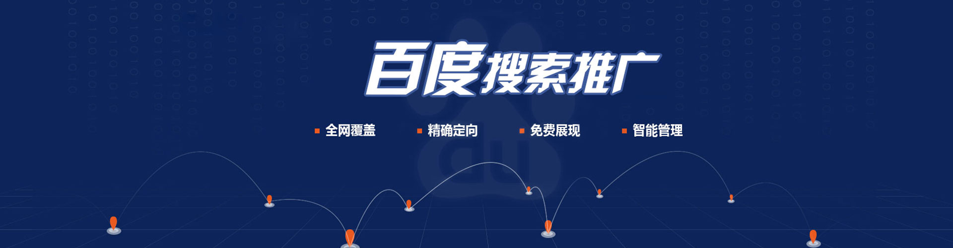 临沭百度竞价推广